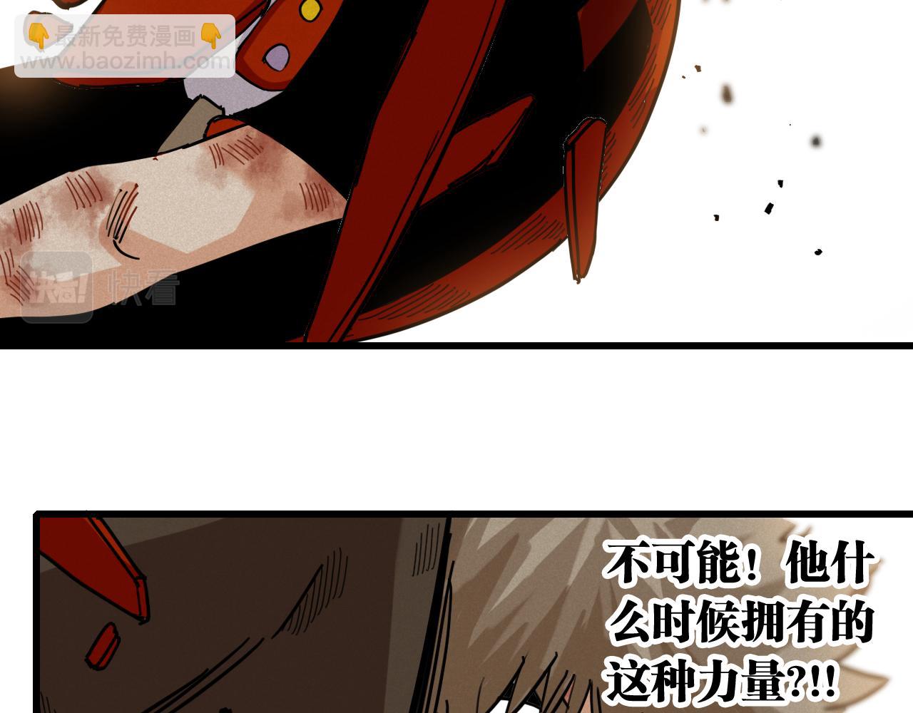 桃與末世之書 - 第123話 黑瞳石VS涅羅(1/3) - 6