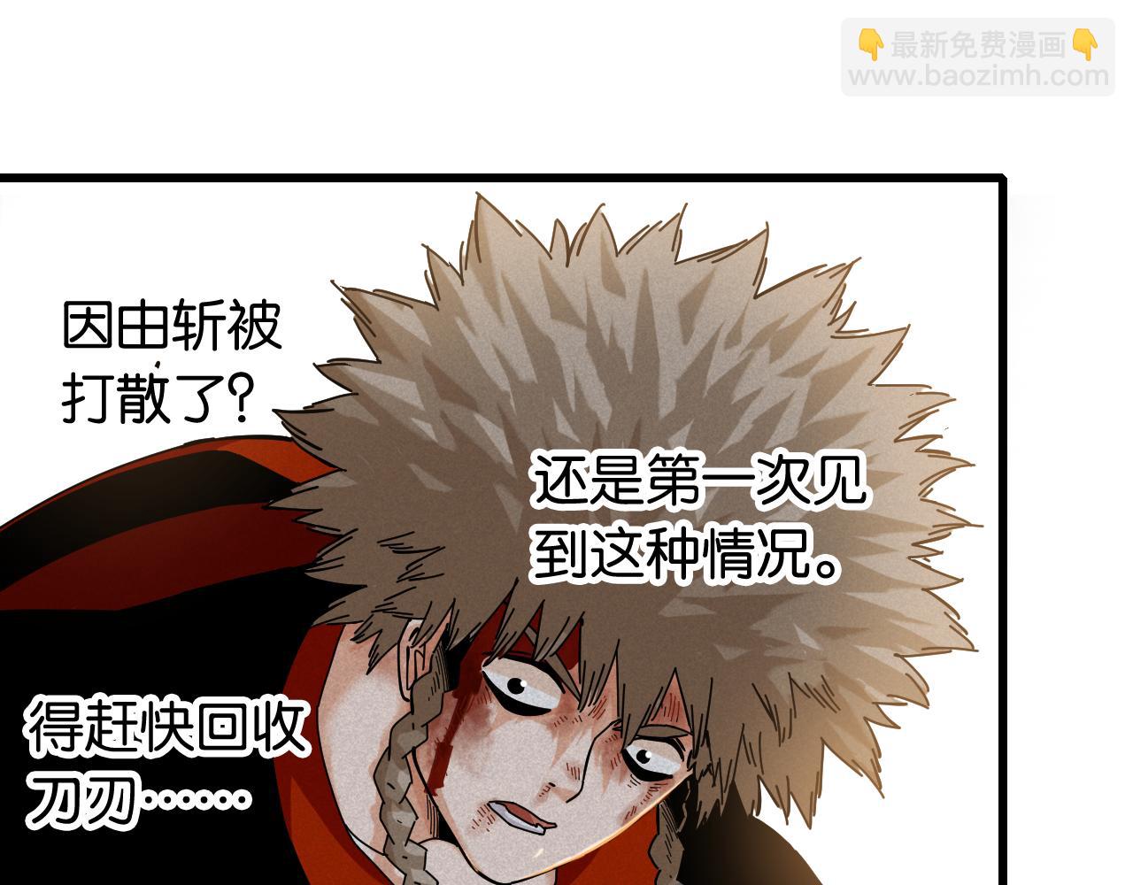 桃與末世之書 - 第123話 黑瞳石VS涅羅(1/3) - 1