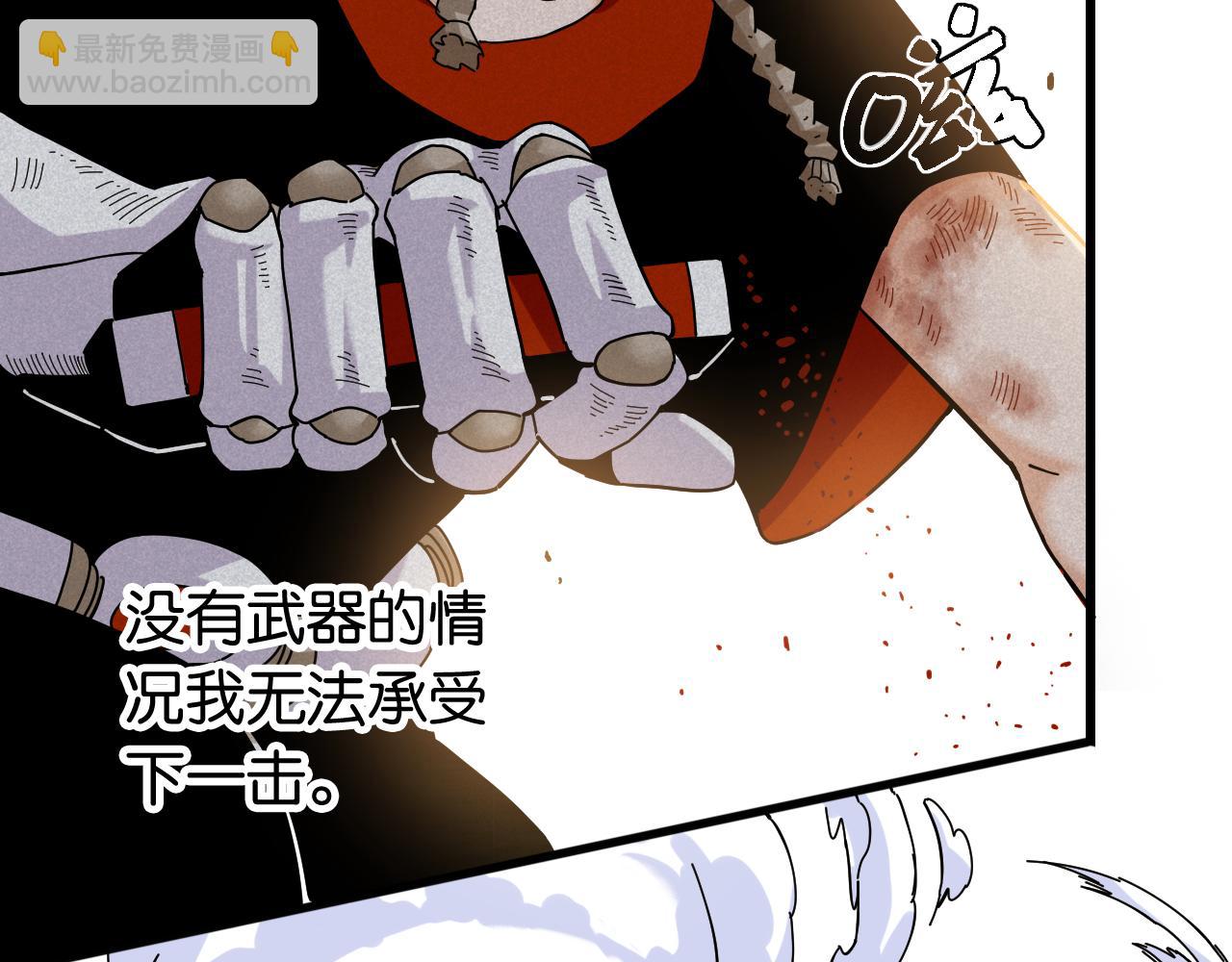 桃與末世之書 - 第123話 黑瞳石VS涅羅(1/3) - 2