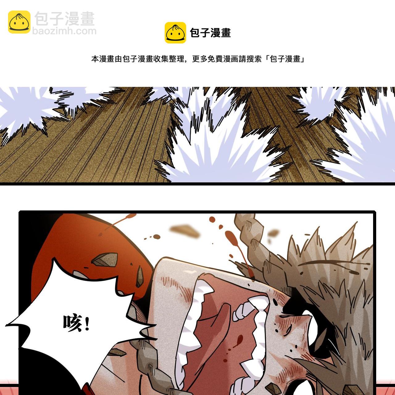 桃與末世之書 - 第123話 黑瞳石VS涅羅(1/3) - 1