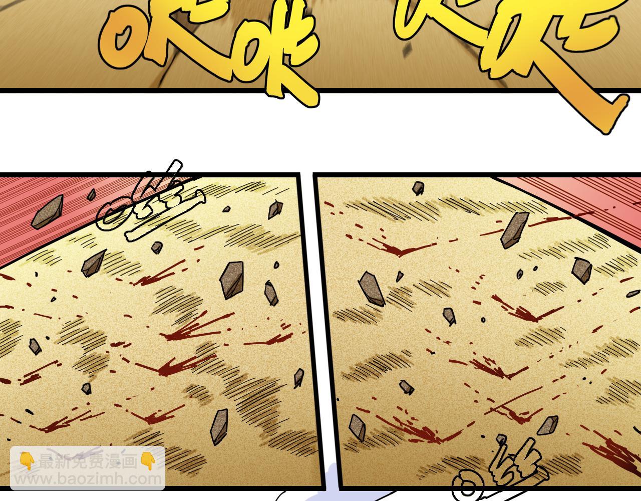 桃與末世之書 - 第123話 黑瞳石VS涅羅(1/3) - 4