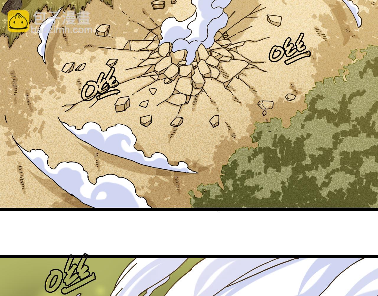 桃與末世之書 - 第123話 黑瞳石VS涅羅(1/3) - 1