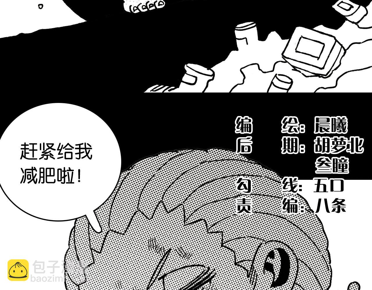 桃與末世之書 - 第123話 黑瞳石VS涅羅(1/3) - 5