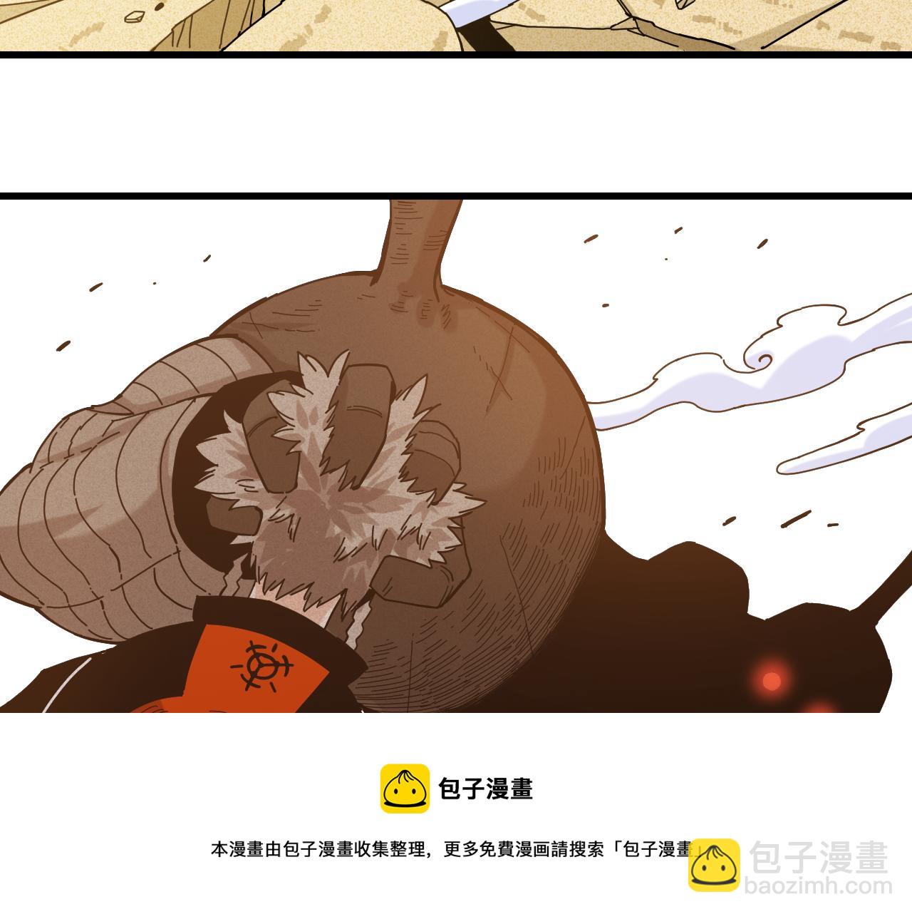 桃與末世之書 - 第123話 黑瞳石VS涅羅(2/3) - 5