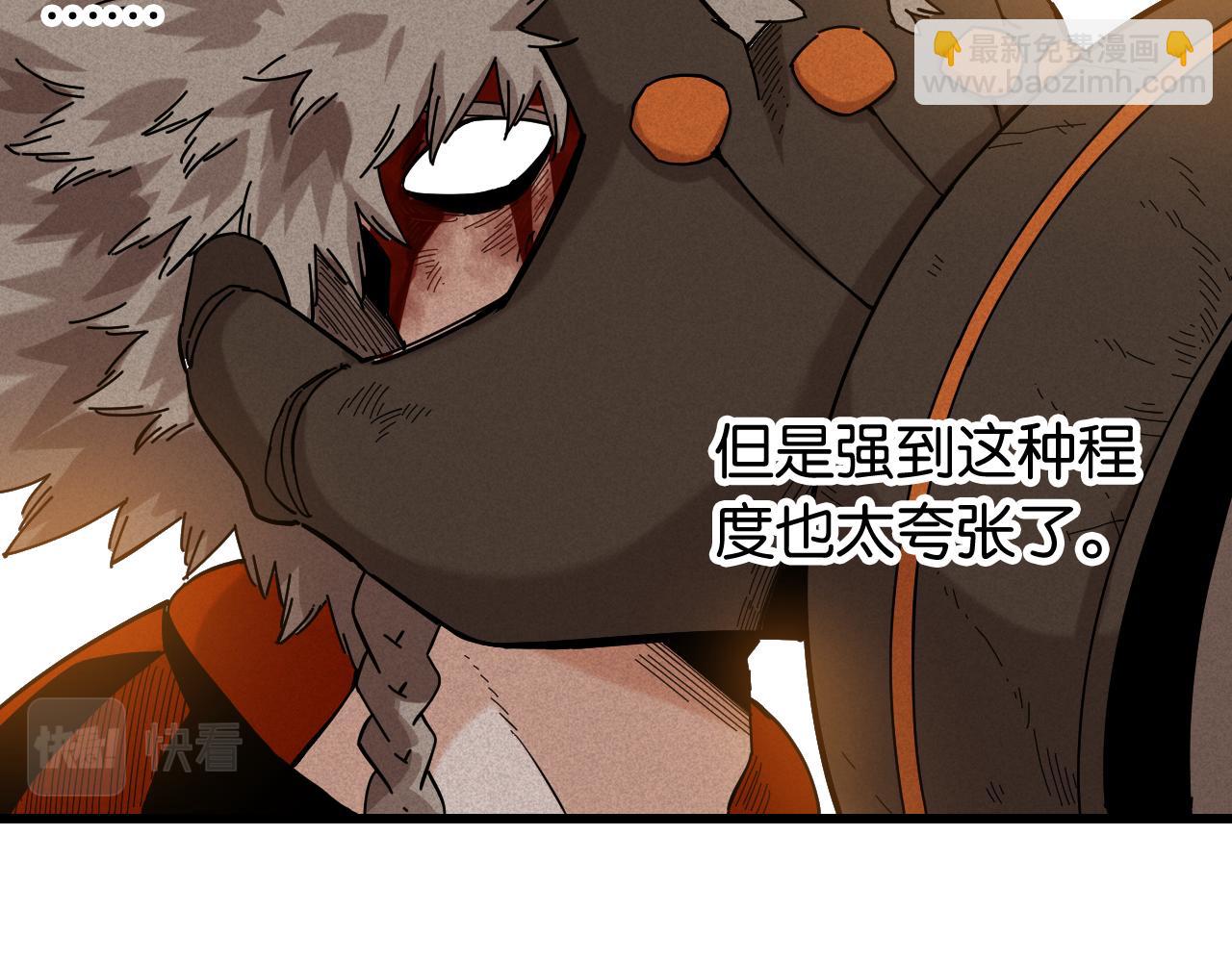 桃與末世之書 - 第123話 黑瞳石VS涅羅(2/3) - 8