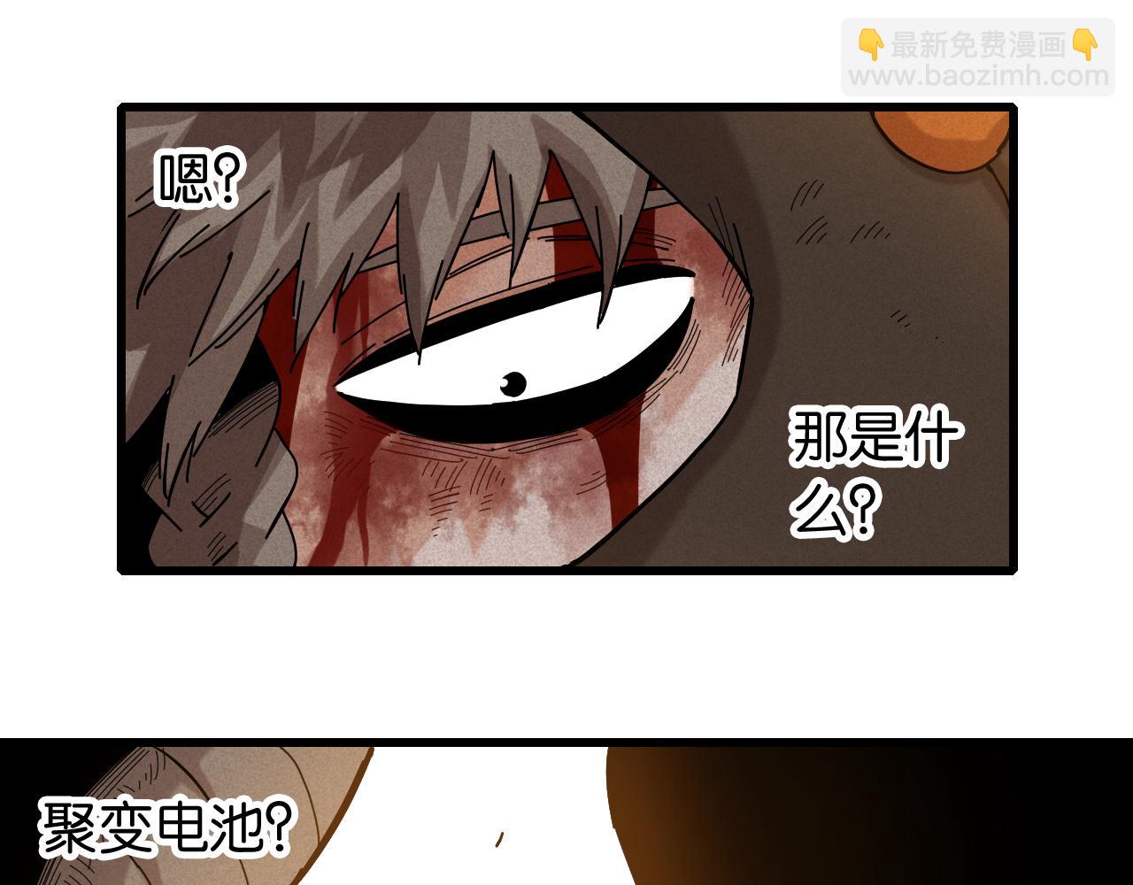 桃與末世之書 - 第123話 黑瞳石VS涅羅(2/3) - 1