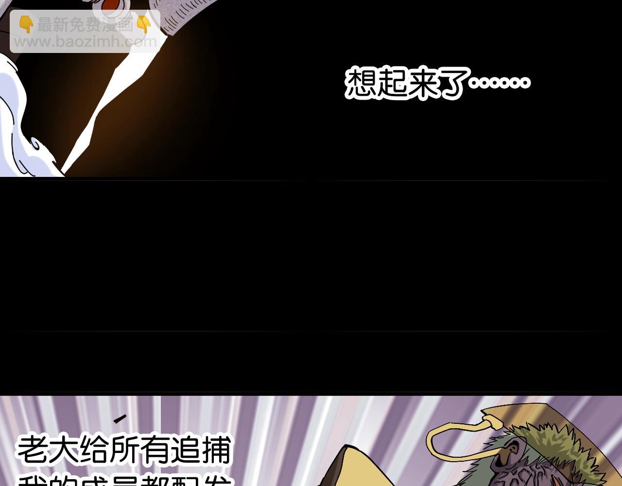 桃與末世之書 - 第123話 黑瞳石VS涅羅(2/3) - 3