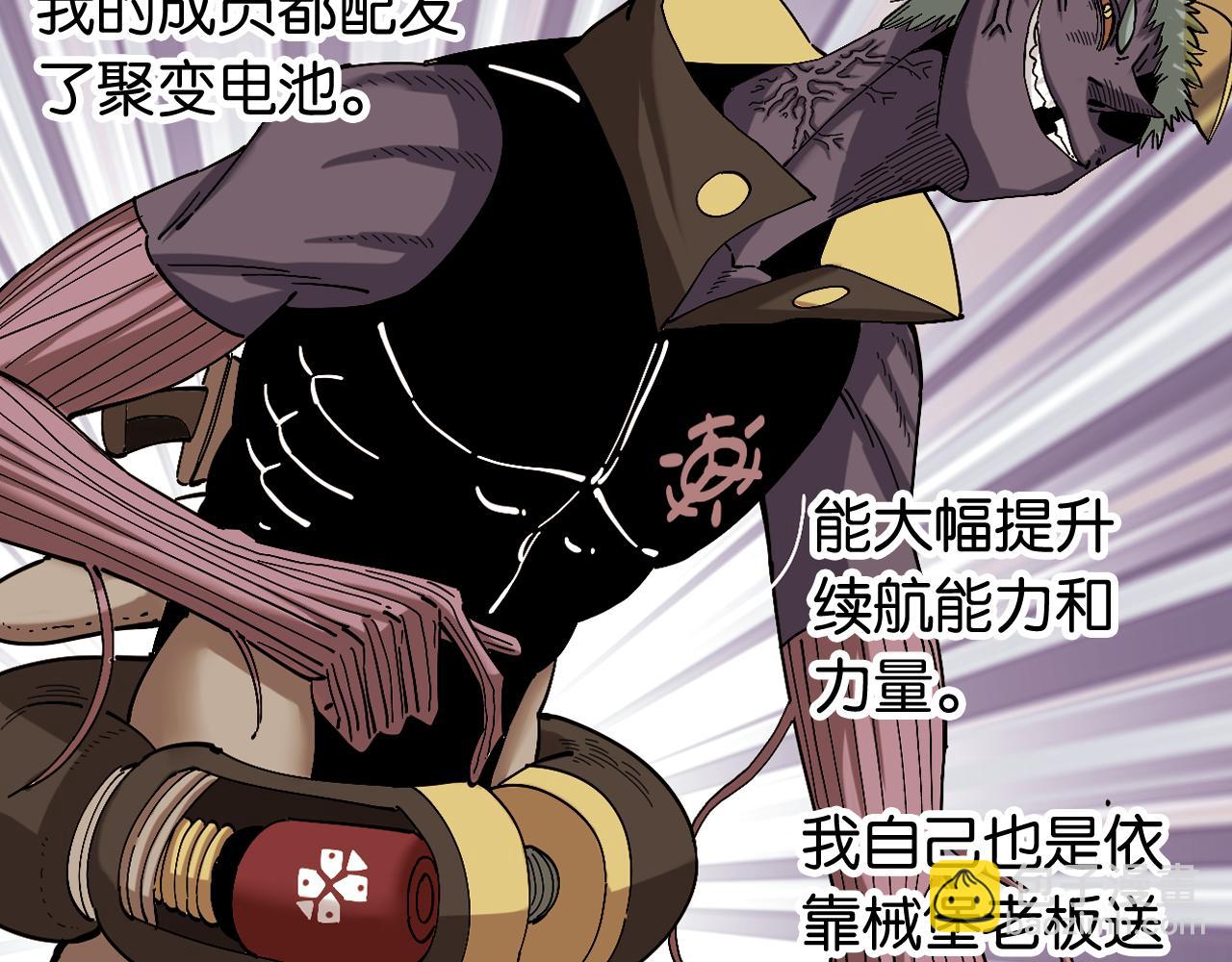 桃與末世之書 - 第123話 黑瞳石VS涅羅(2/3) - 4