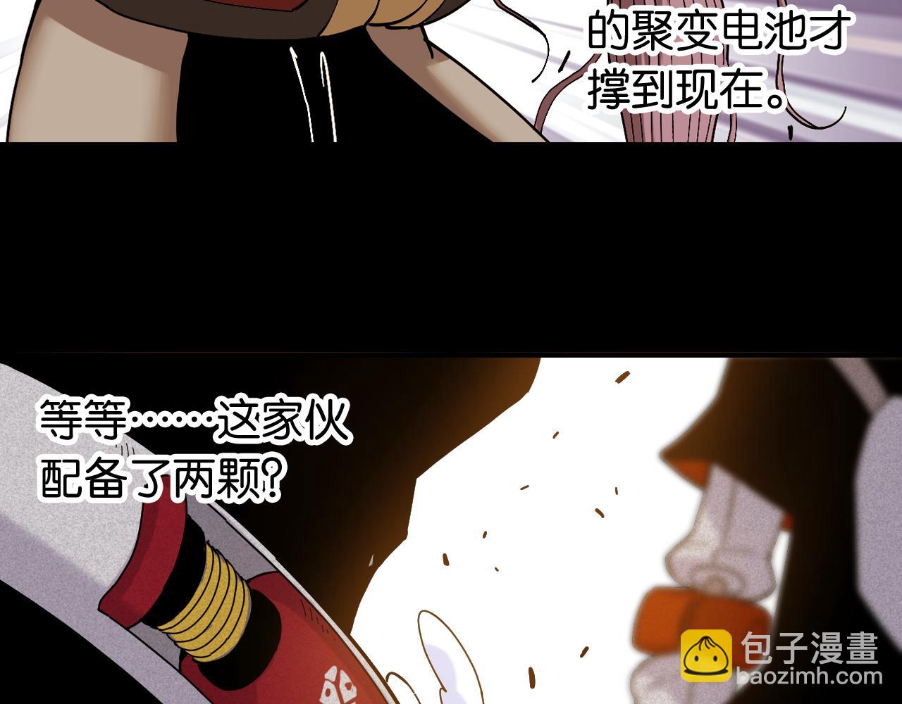 桃與末世之書 - 第123話 黑瞳石VS涅羅(2/3) - 5