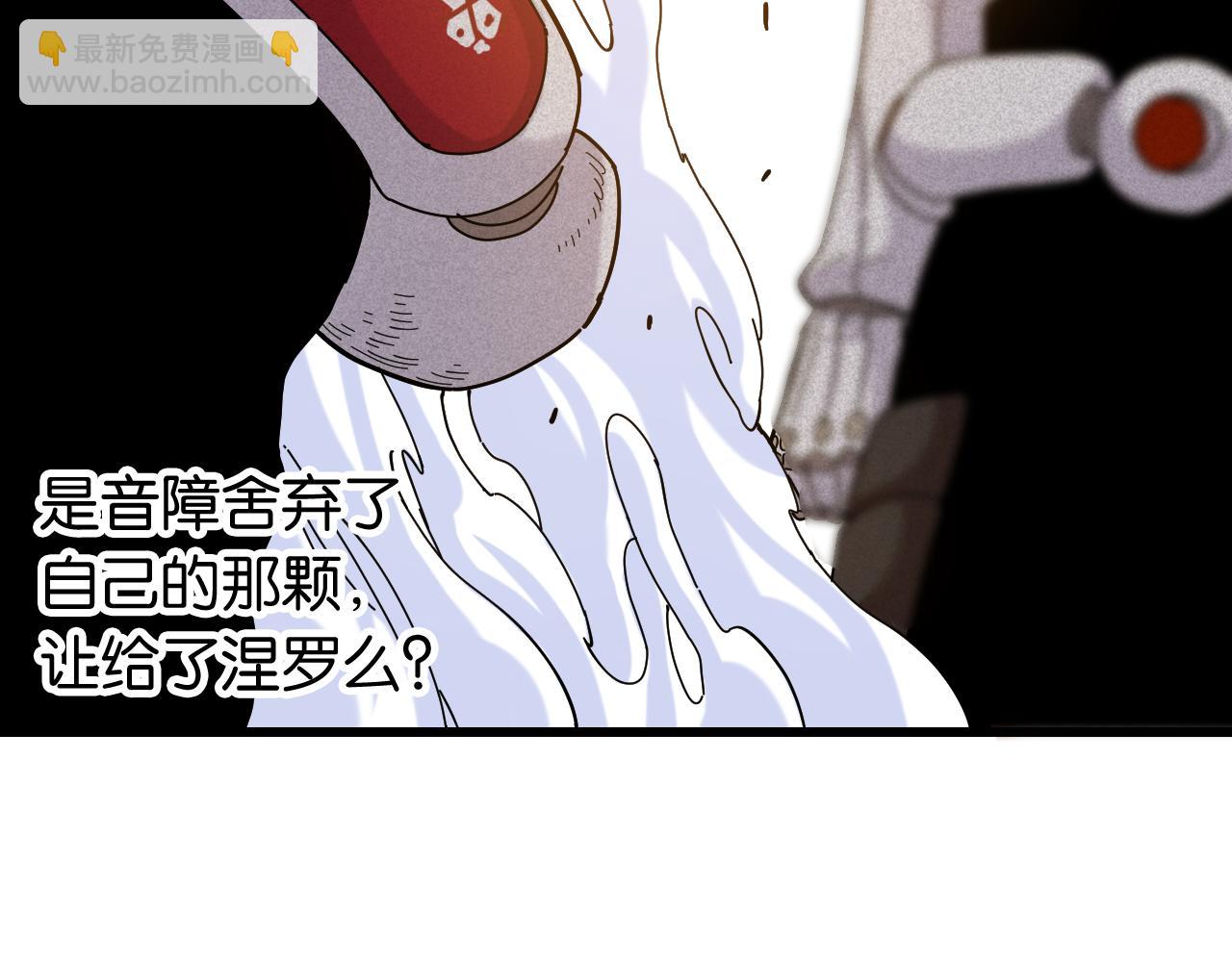 桃與末世之書 - 第123話 黑瞳石VS涅羅(2/3) - 6