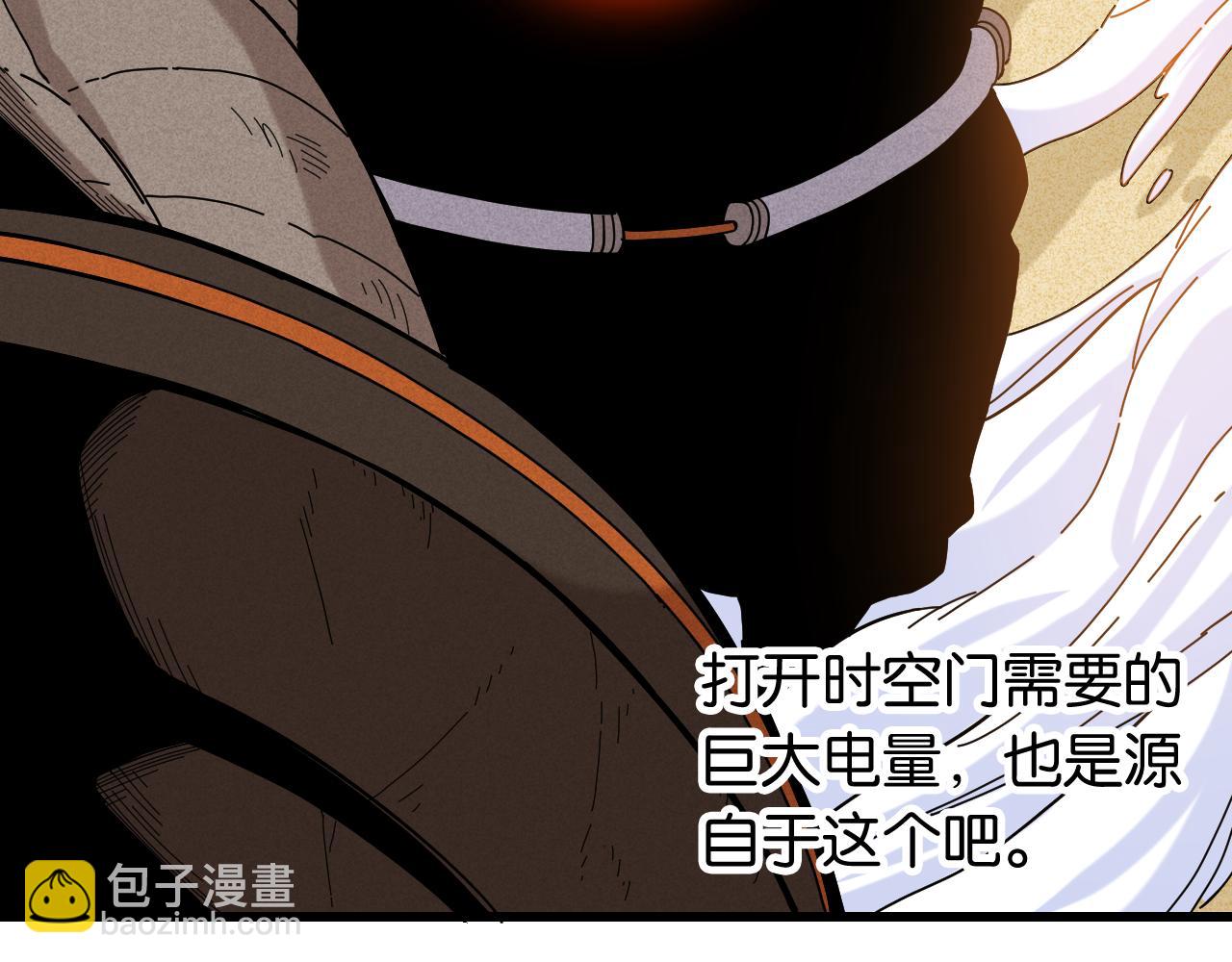 桃與末世之書 - 第123話 黑瞳石VS涅羅(2/3) - 8