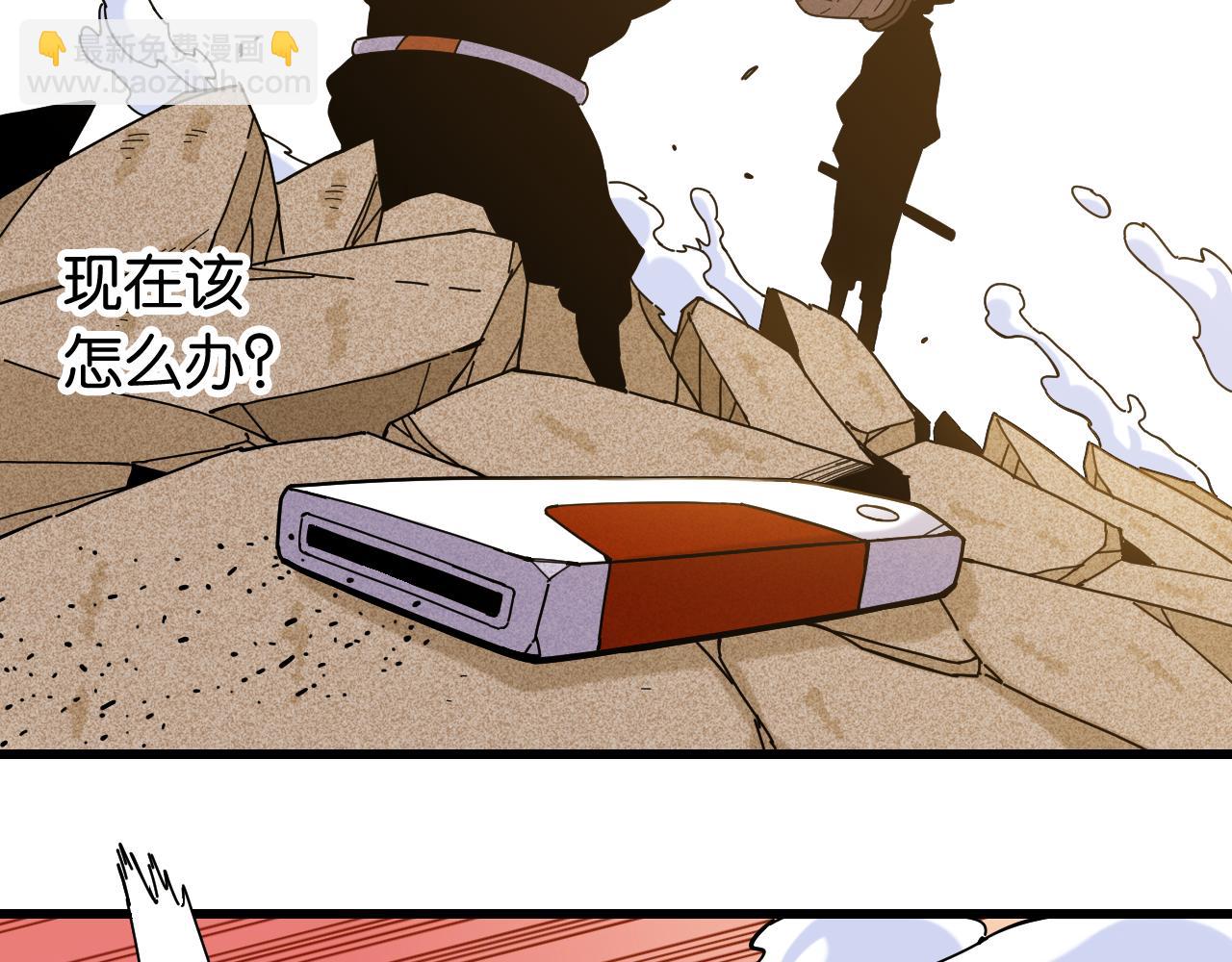 桃與末世之書 - 第123話 黑瞳石VS涅羅(2/3) - 2