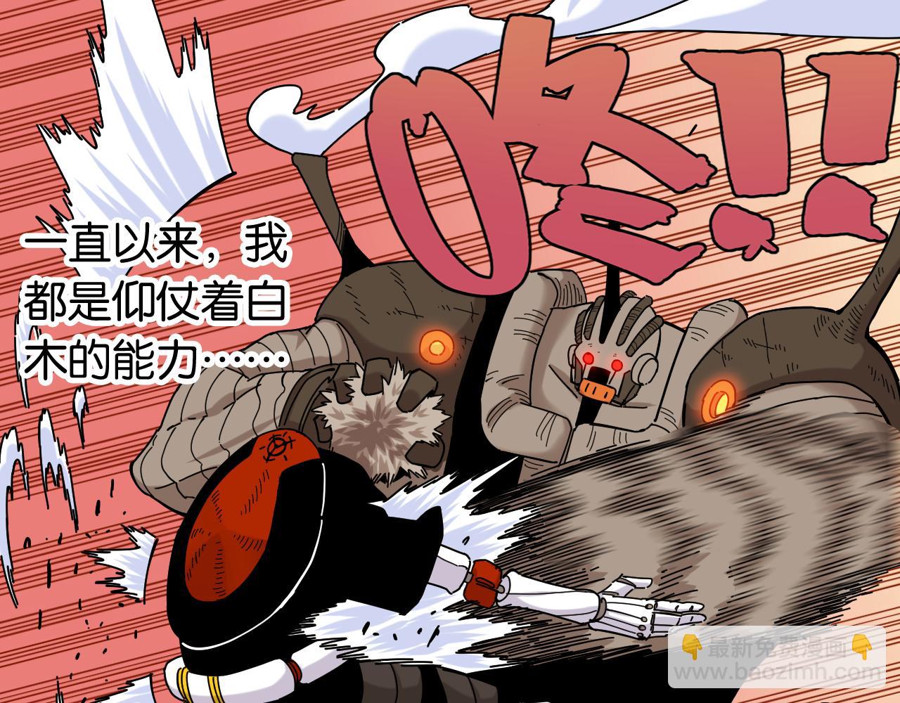 桃與末世之書 - 第123話 黑瞳石VS涅羅(2/3) - 3