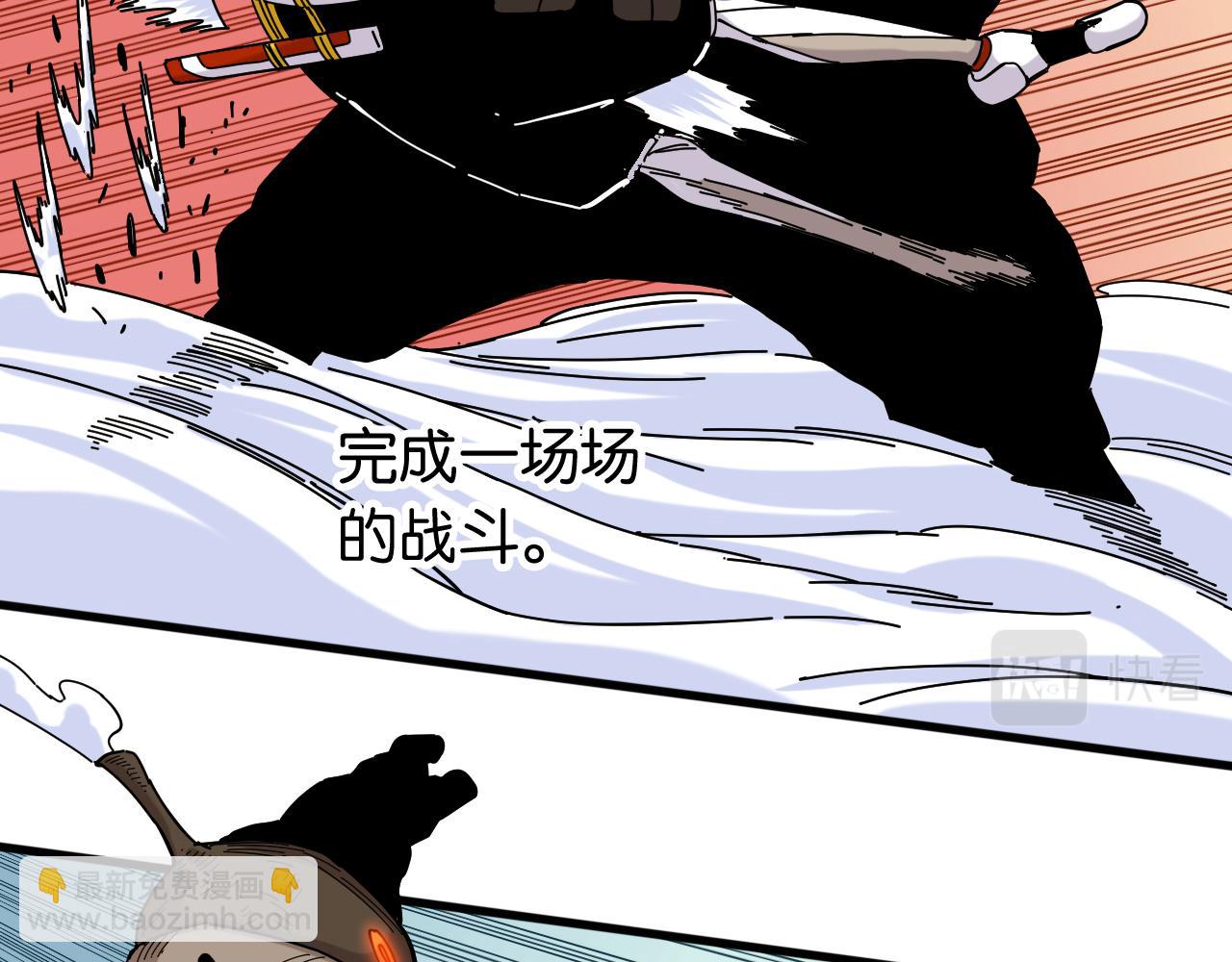 桃與末世之書 - 第123話 黑瞳石VS涅羅(2/3) - 4