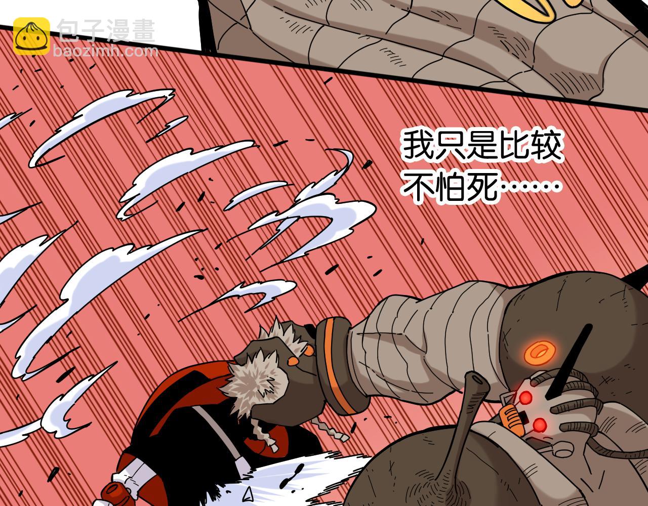 桃與末世之書 - 第123話 黑瞳石VS涅羅(2/3) - 6