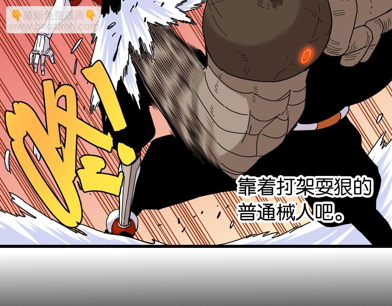 桃與末世之書 - 第123話 黑瞳石VS涅羅(2/3) - 7