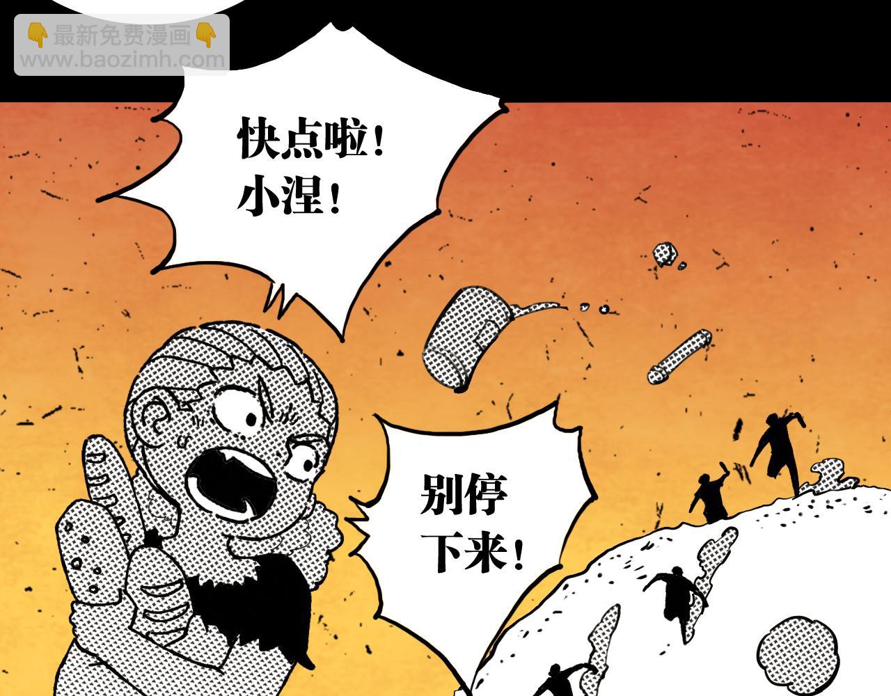 桃與末世之書 - 第123話 黑瞳石VS涅羅(1/3) - 7