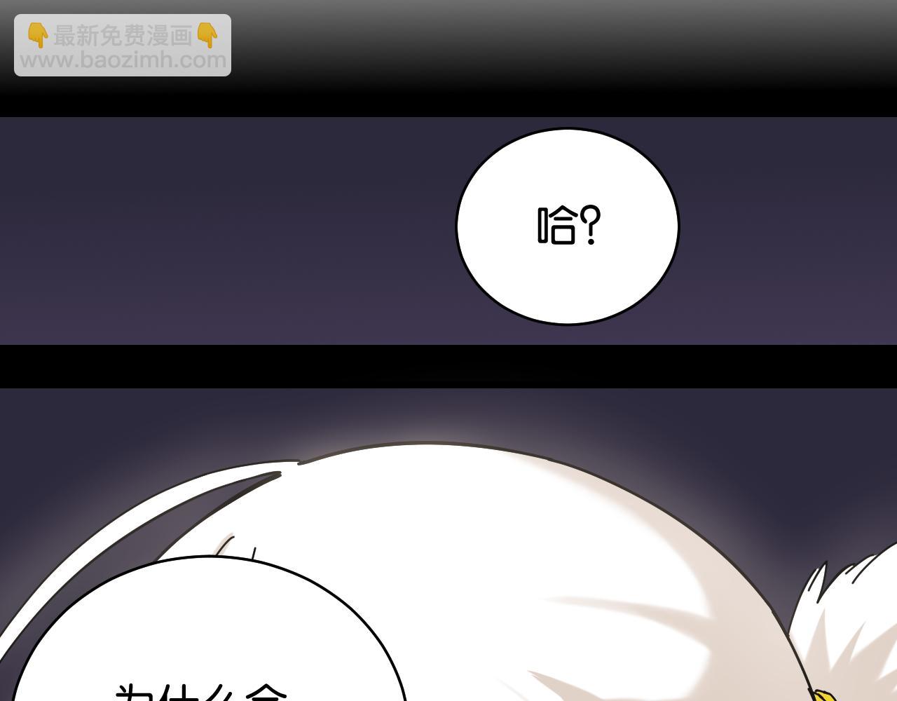 桃與末世之書 - 第123話 黑瞳石VS涅羅(2/3) - 8