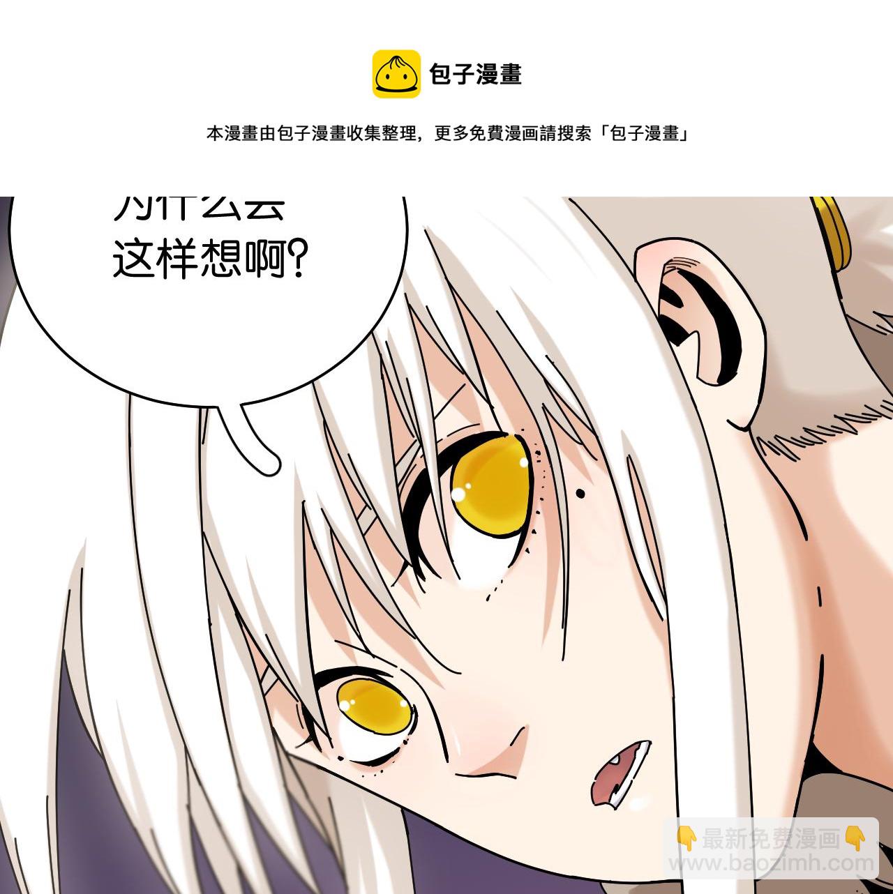 桃與末世之書 - 第123話 黑瞳石VS涅羅(2/3) - 1