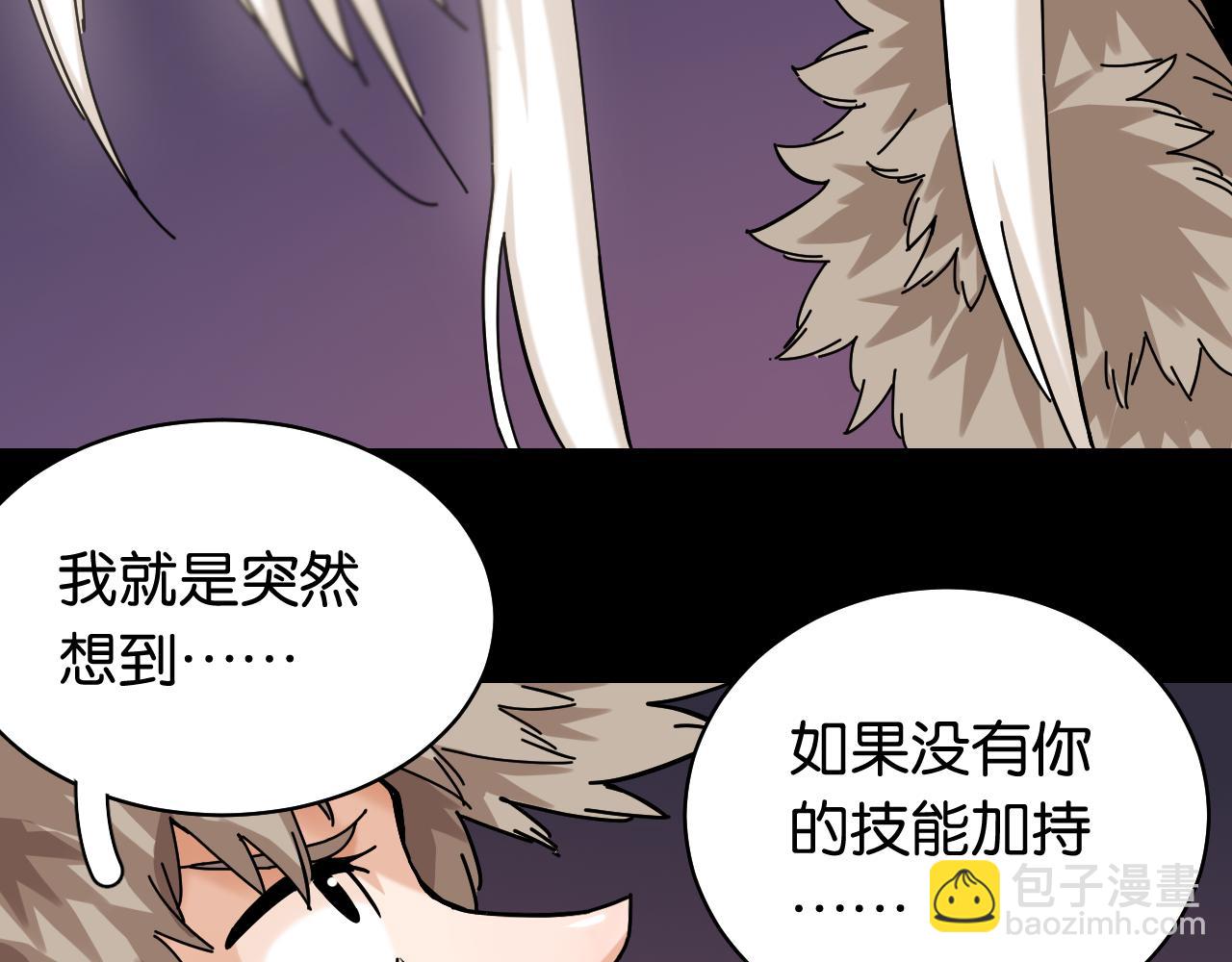 桃與末世之書 - 第123話 黑瞳石VS涅羅(2/3) - 2