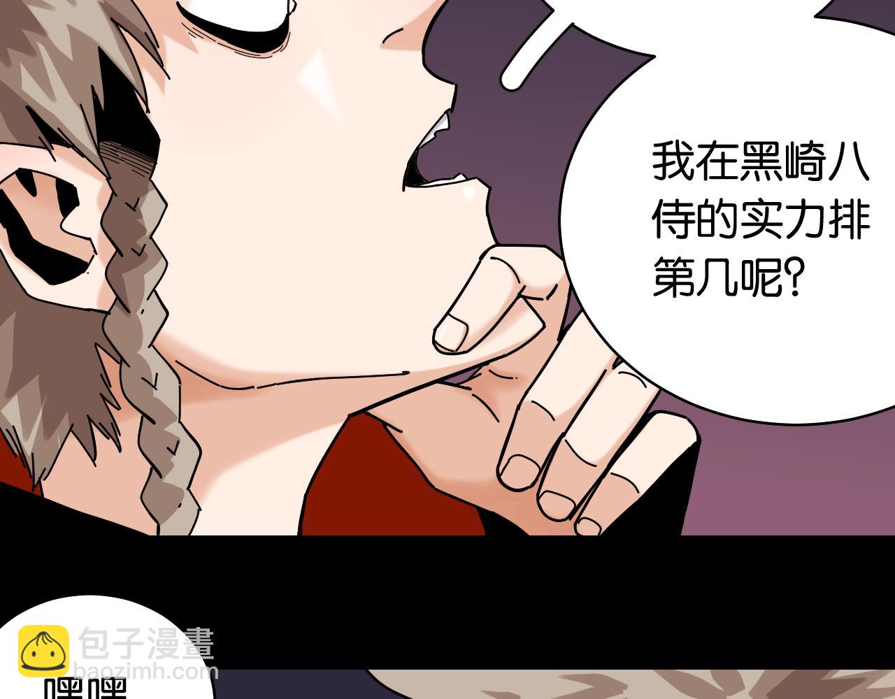 桃與末世之書 - 第123話 黑瞳石VS涅羅(2/3) - 3