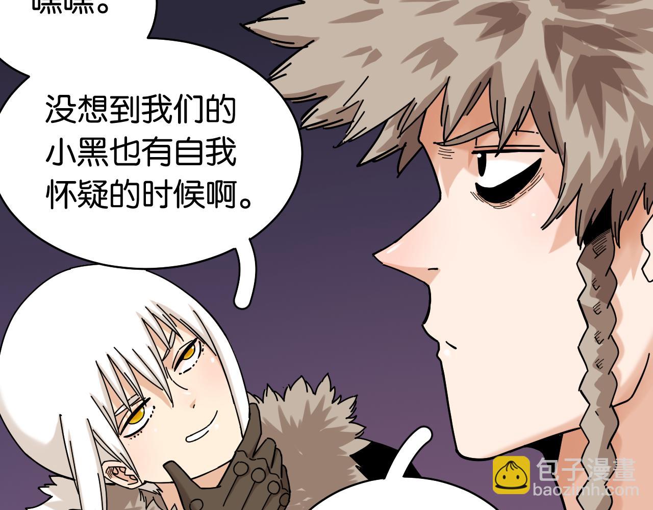 桃與末世之書 - 第123話 黑瞳石VS涅羅(2/3) - 4