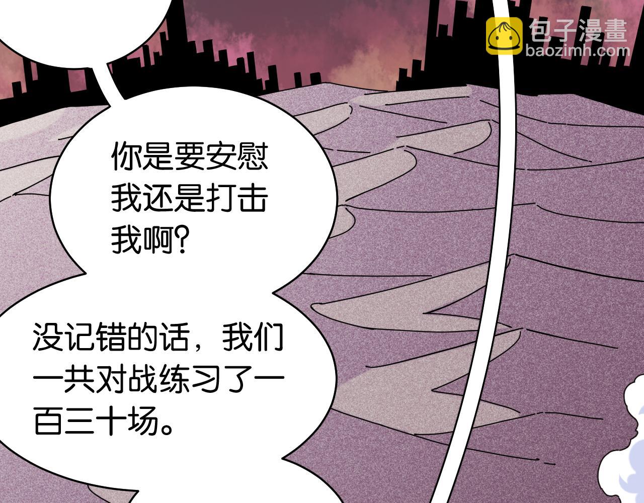 桃與末世之書 - 第123話 黑瞳石VS涅羅(2/3) - 6