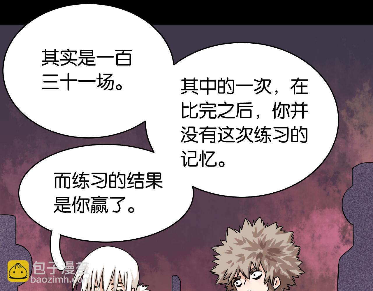 桃與末世之書 - 第123話 黑瞳石VS涅羅(2/3) - 8