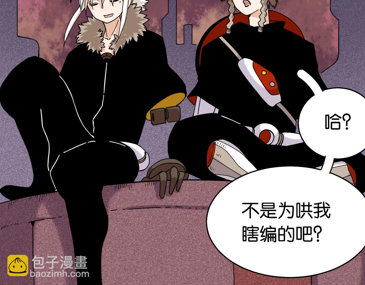 桃與末世之書 - 第123話 黑瞳石VS涅羅(2/3) - 1