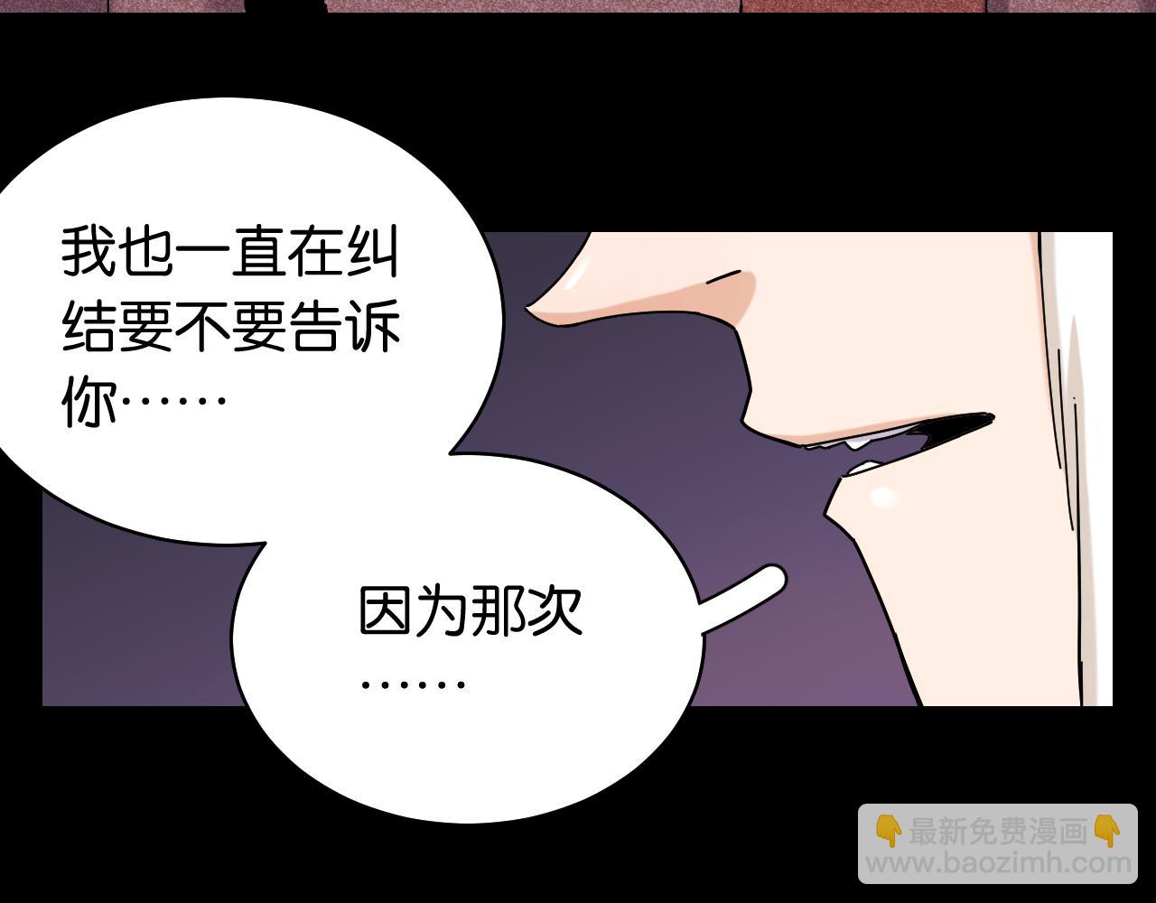 桃與末世之書 - 第123話 黑瞳石VS涅羅(2/3) - 2