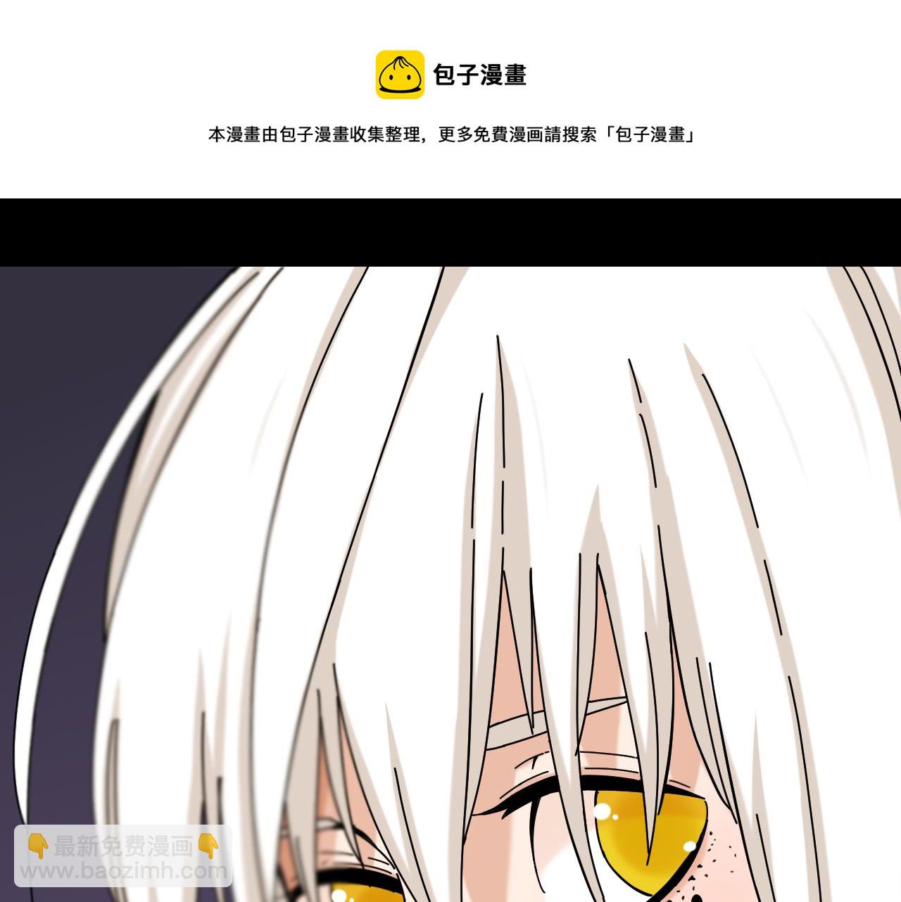 桃與末世之書 - 第123話 黑瞳石VS涅羅(2/3) - 3