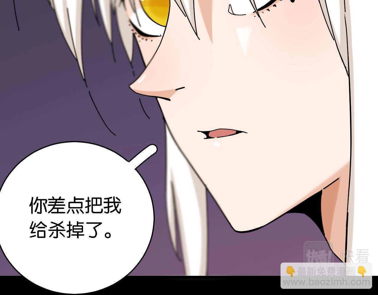 桃與末世之書 - 第123話 黑瞳石VS涅羅(2/3) - 4