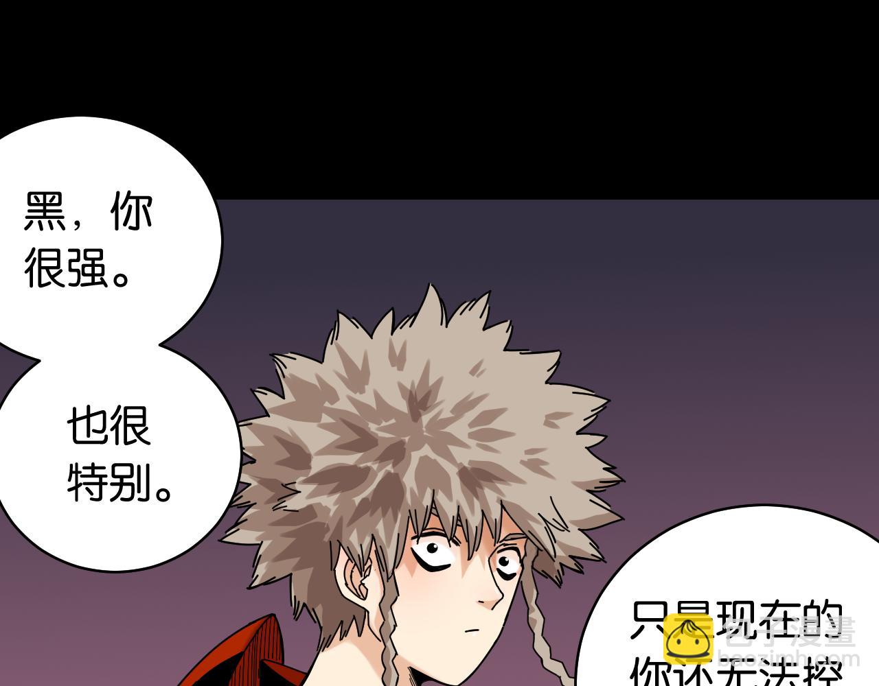 桃與末世之書 - 第123話 黑瞳石VS涅羅(2/3) - 5