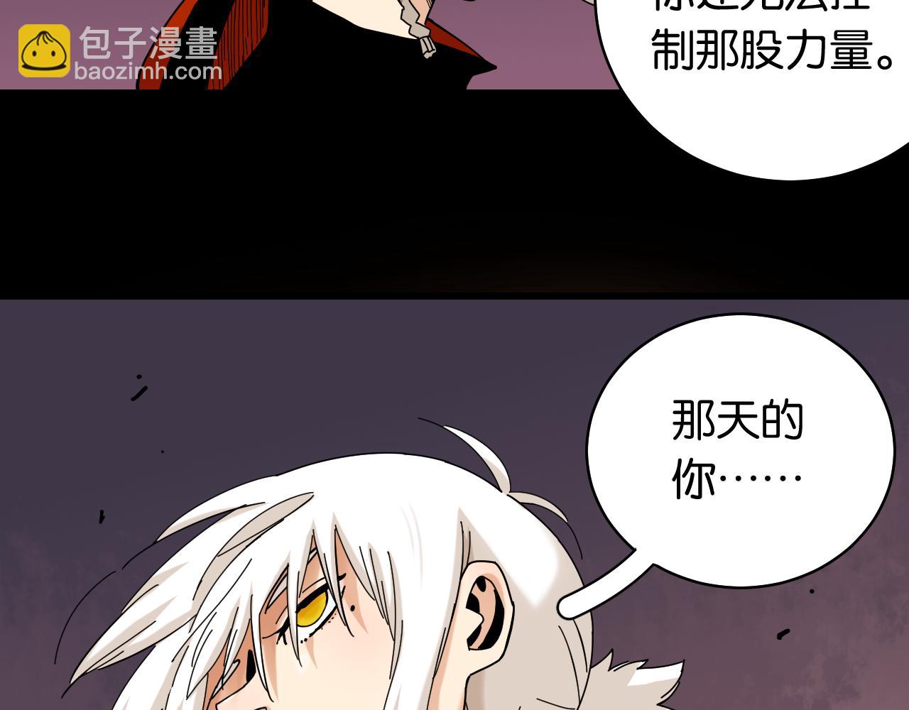 桃與末世之書 - 第123話 黑瞳石VS涅羅(2/3) - 6