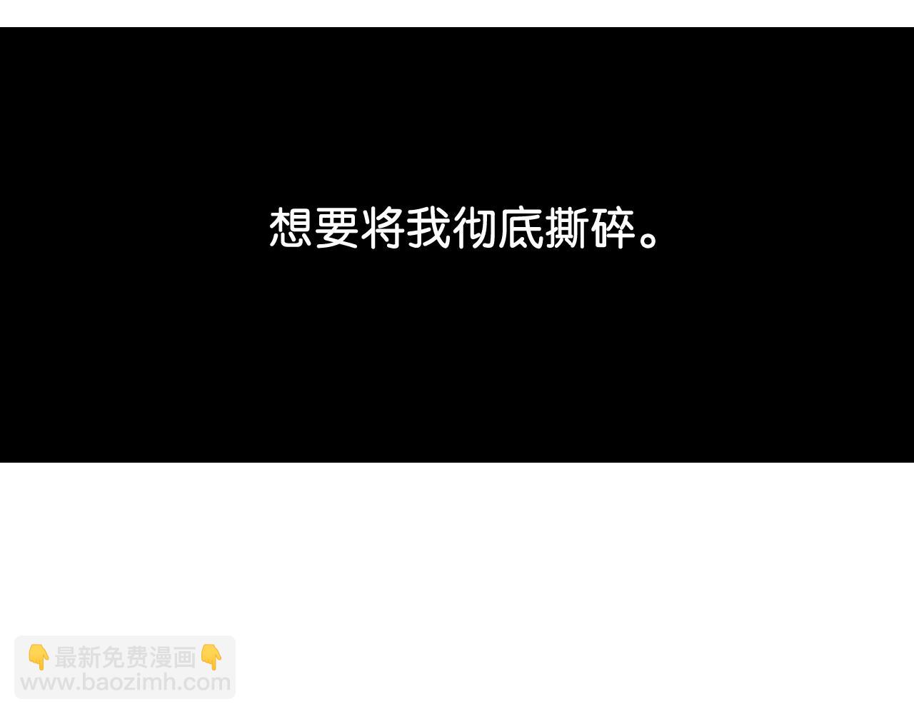 桃與末世之書 - 第123話 黑瞳石VS涅羅(2/3) - 1