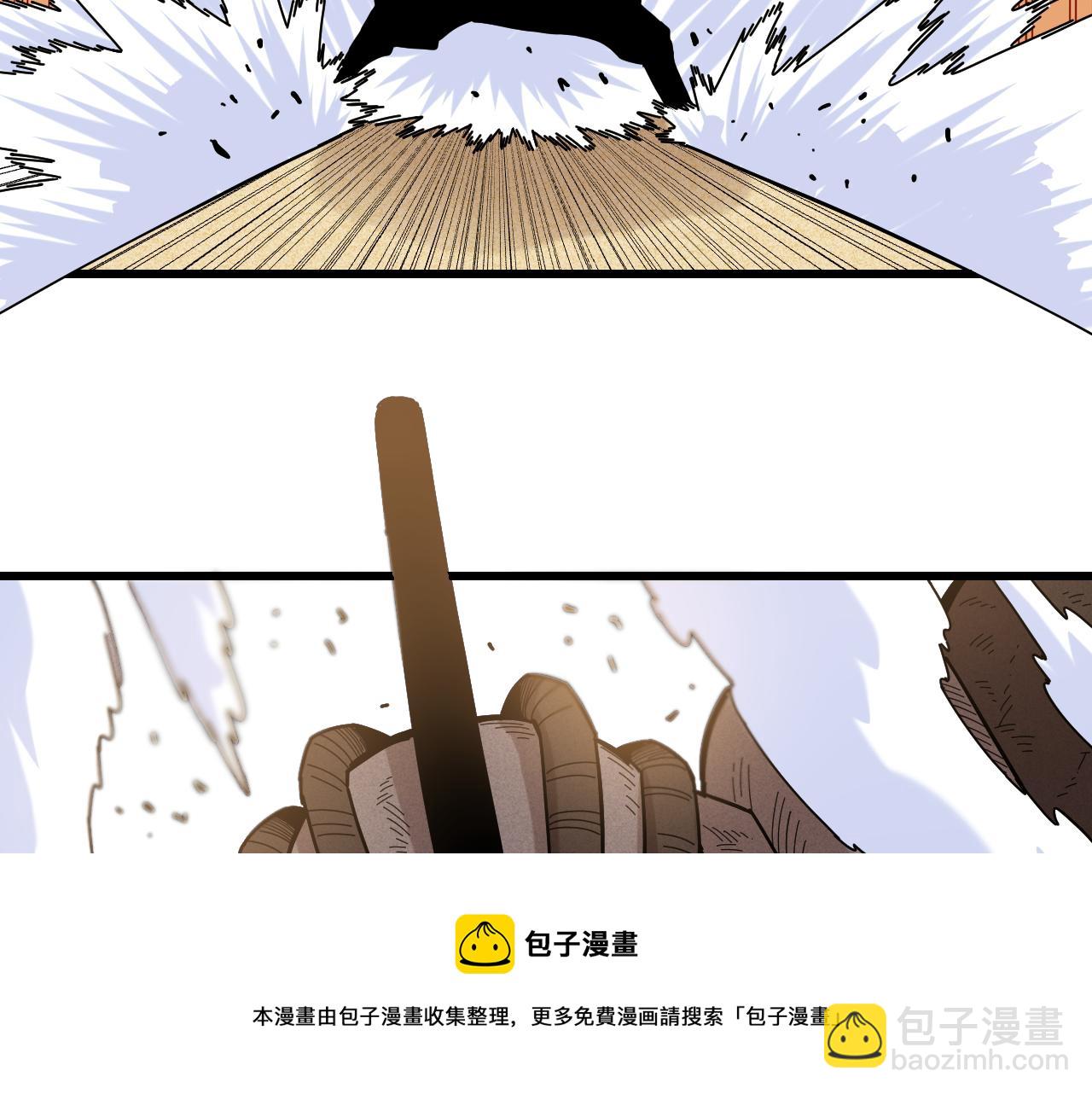 桃與末世之書 - 第123話 黑瞳石VS涅羅(2/3) - 5