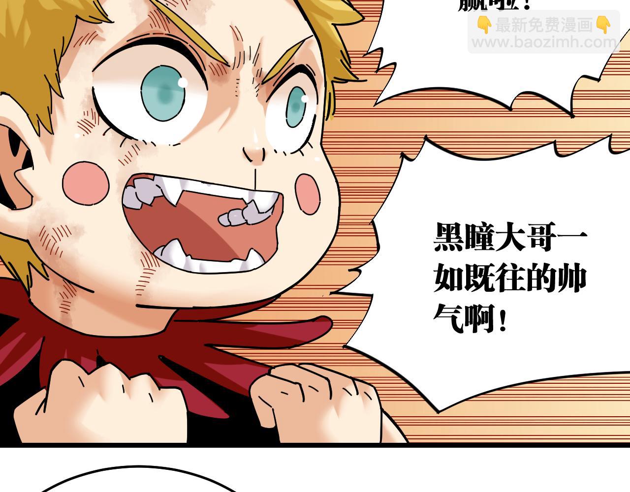 桃與末世之書 - 第125話 暴走惡犬(1/3) - 2