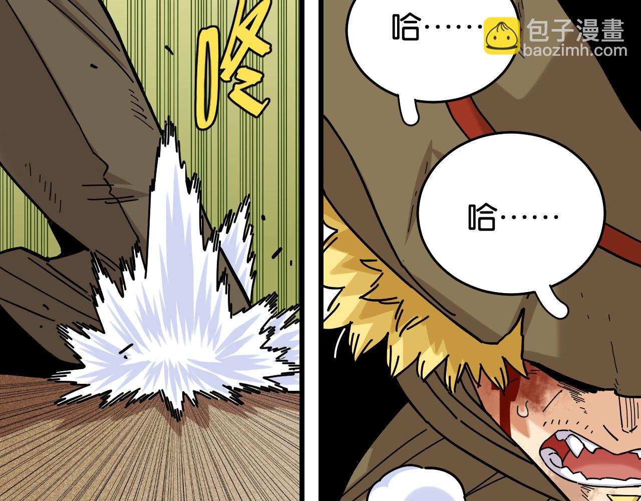 桃與末世之書 - 第125話 暴走惡犬(2/3) - 6