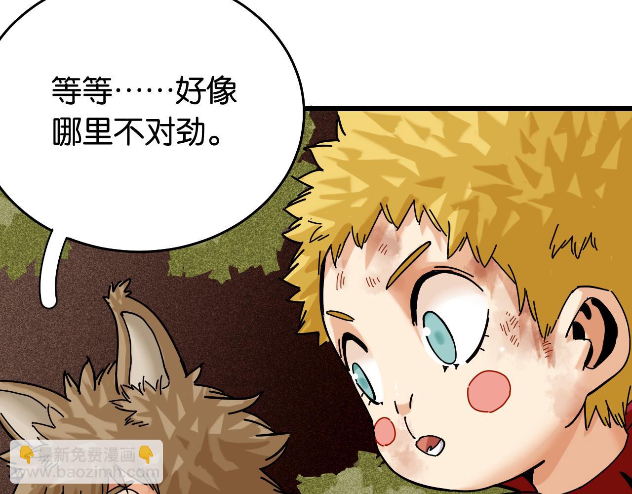 桃與末世之書 - 第125話 暴走惡犬(1/3) - 3