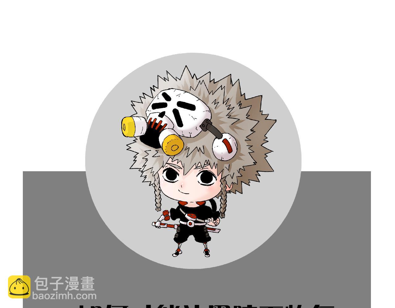 桃與末世之書 - 第125話 暴走惡犬(3/3) - 3