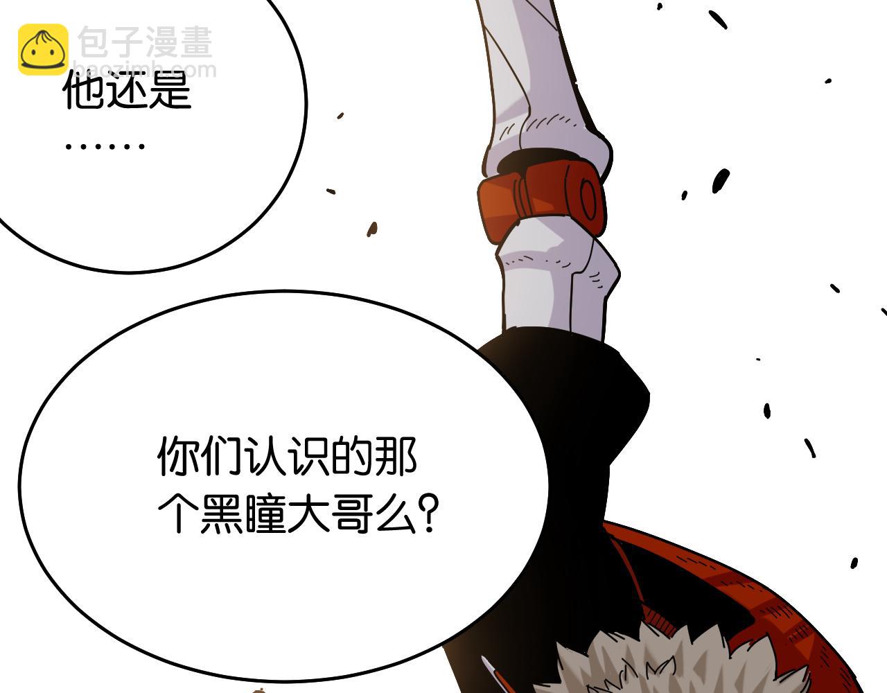 桃與末世之書 - 第125話 暴走惡犬(1/3) - 5