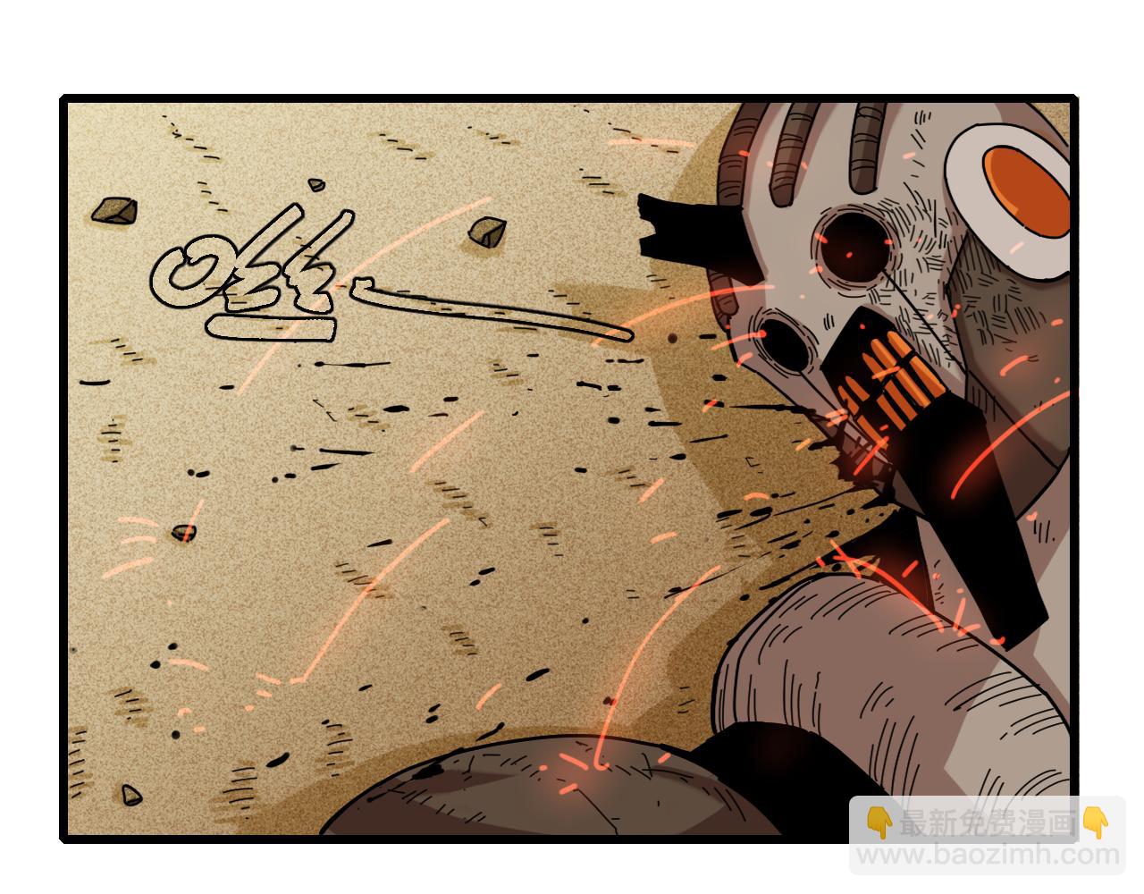 桃與末世之書 - 第125話 暴走惡犬(1/3) - 1