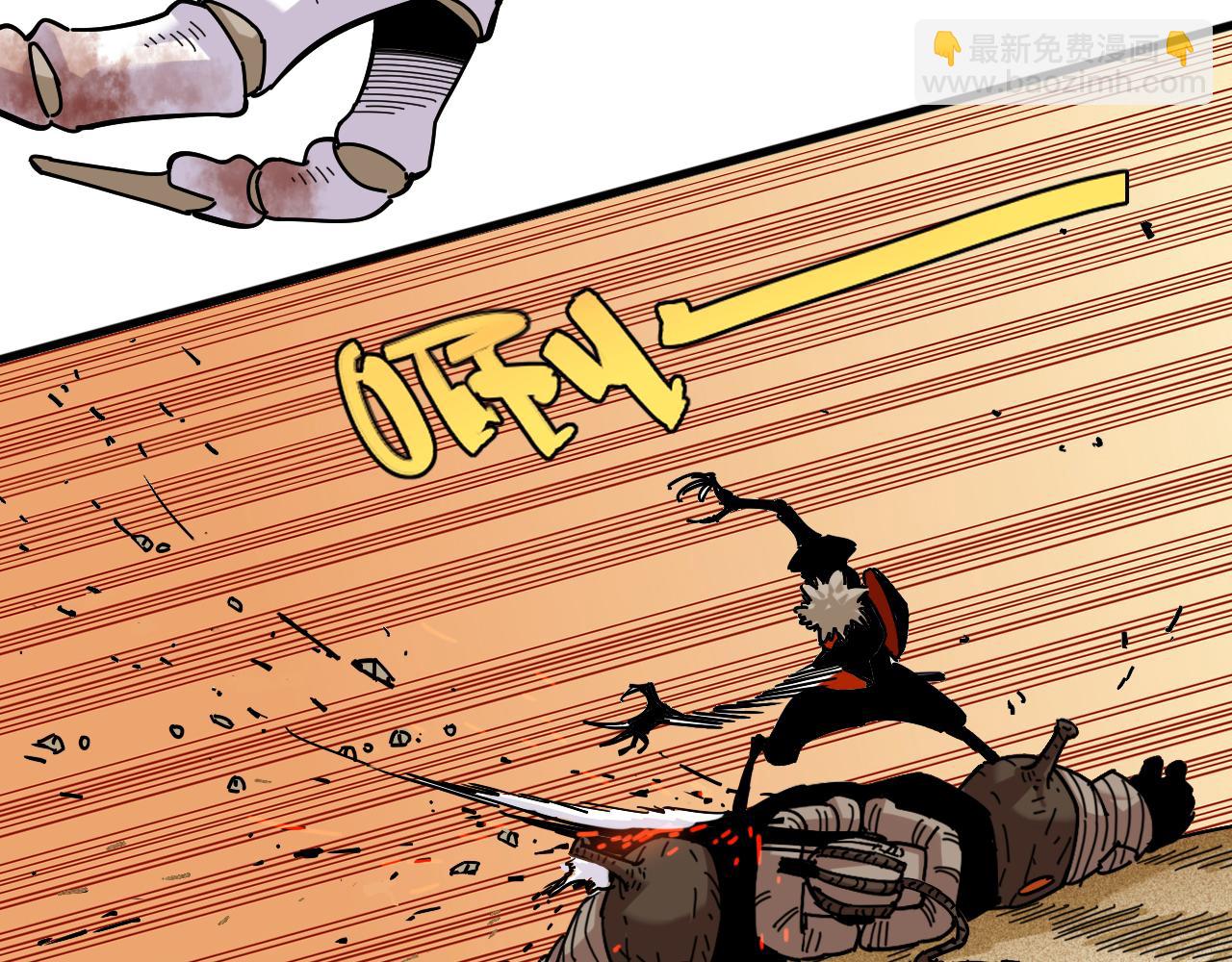 桃與末世之書 - 第125話 暴走惡犬(1/3) - 4