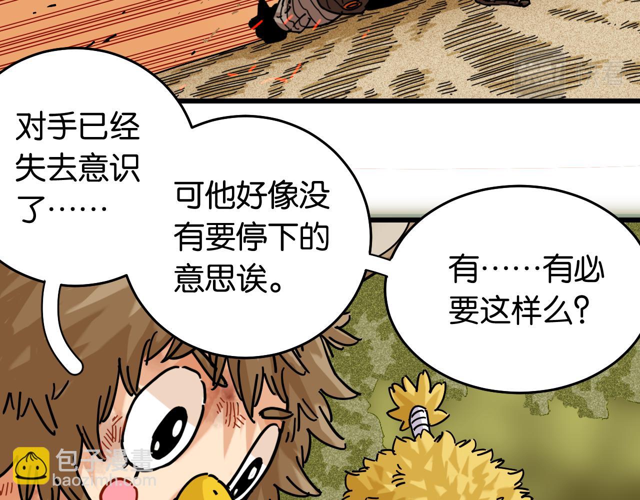 桃與末世之書 - 第125話 暴走惡犬(1/3) - 5