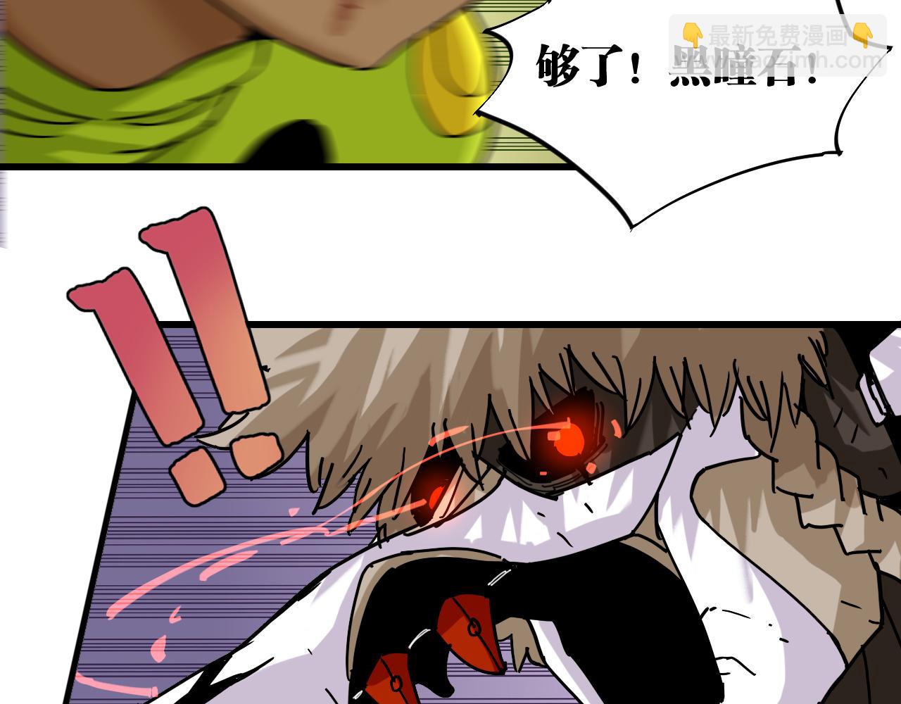 桃與末世之書 - 第125話 暴走惡犬(1/3) - 3