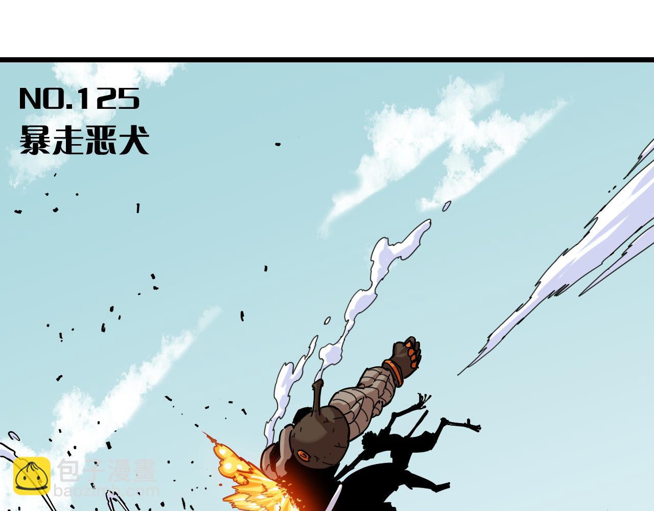 桃與末世之書 - 第125話 暴走惡犬(1/3) - 3