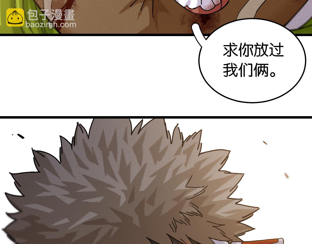 桃與末世之書 - 第125話 暴走惡犬(1/3) - 3