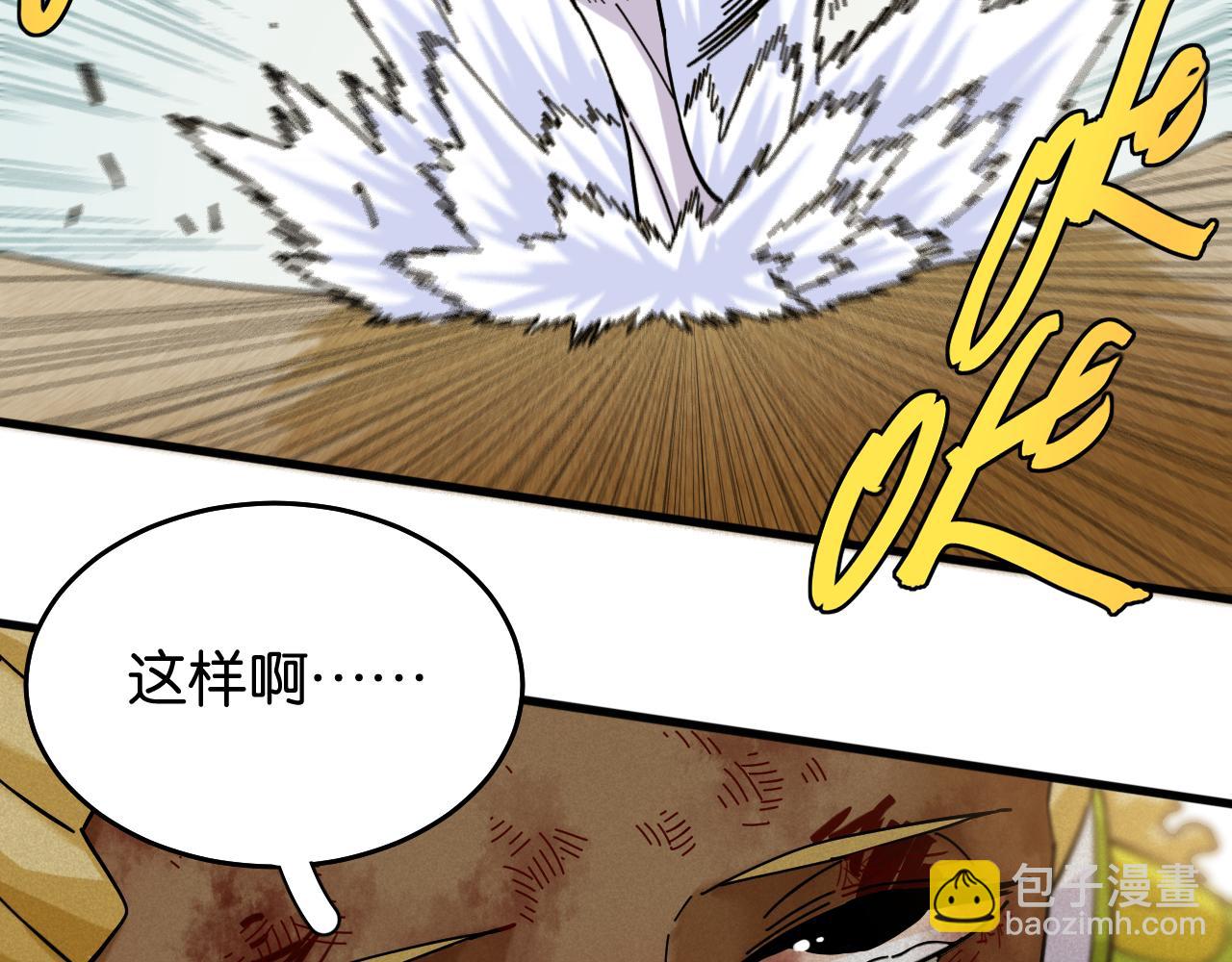 桃與末世之書 - 第125話 暴走惡犬(1/3) - 6