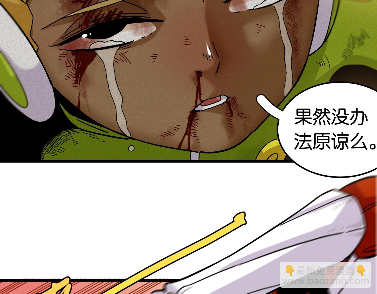 桃與末世之書 - 第125話 暴走惡犬(1/3) - 7