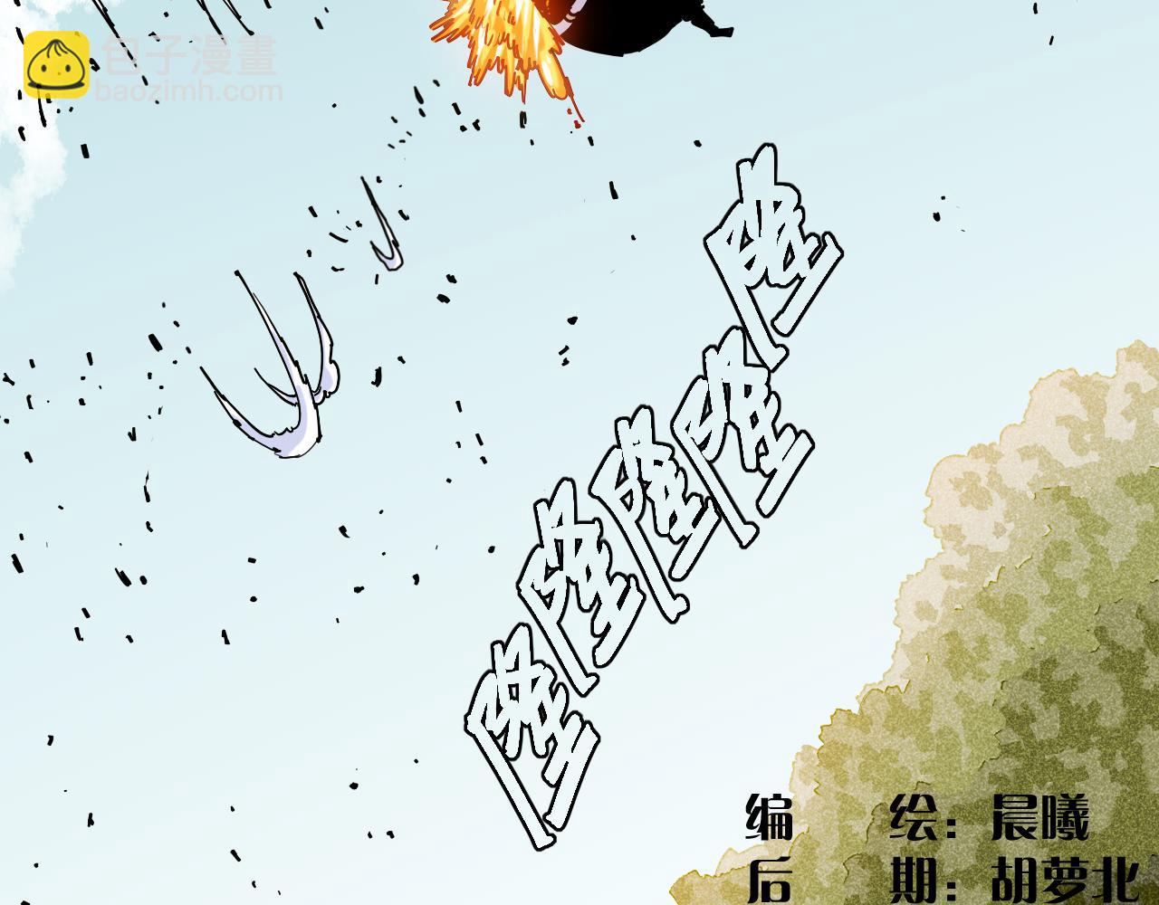 桃與末世之書 - 第125話 暴走惡犬(1/3) - 4